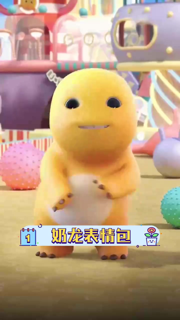 奶龙表情包