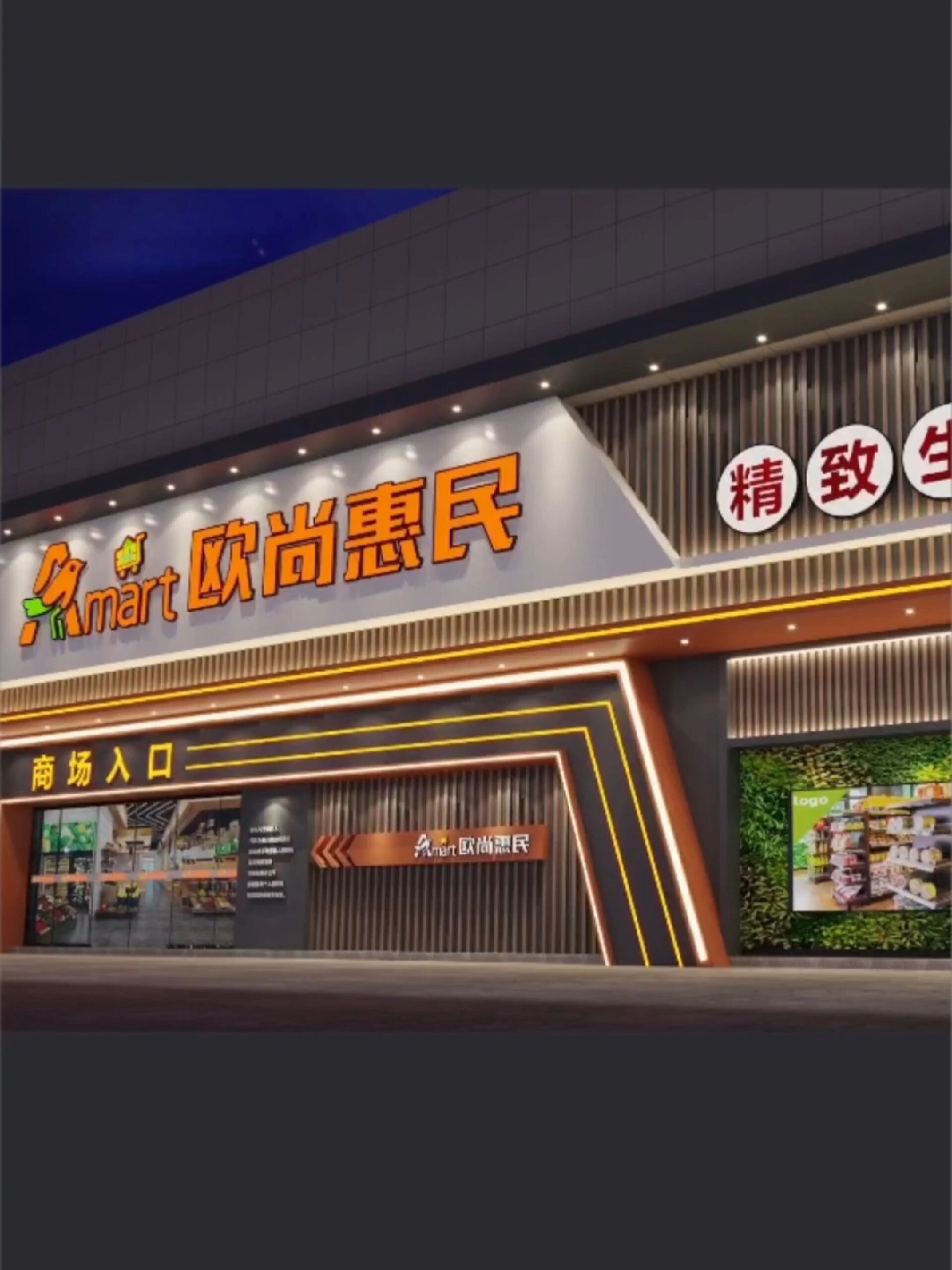 超市装修设计,超市门头设计效果图