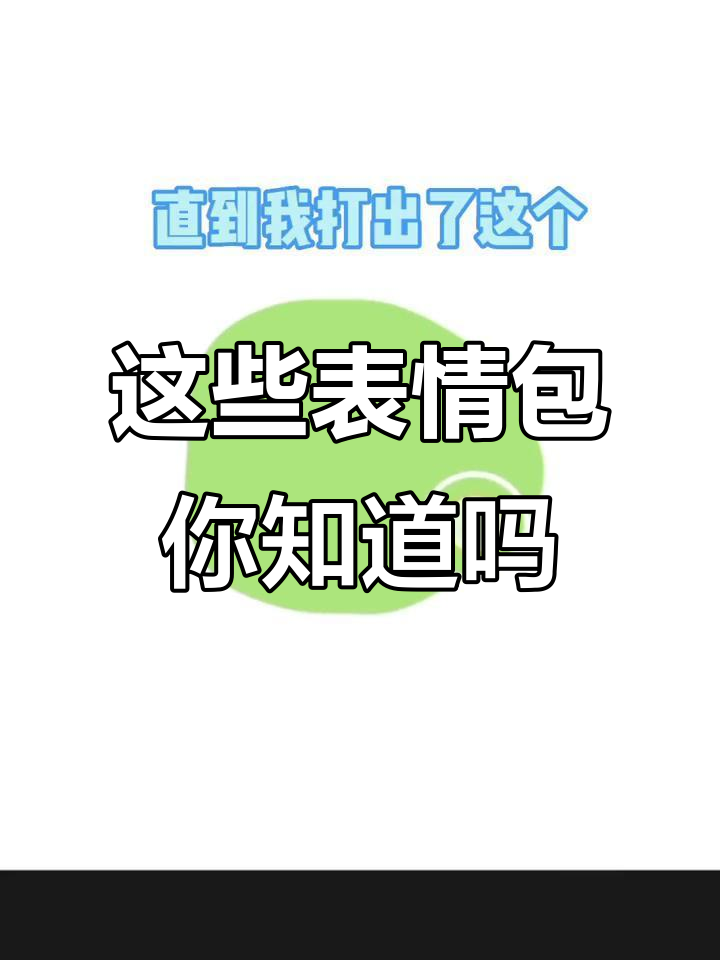 抖音消失的表情包,竟然被我找到了!这些小技巧你学会了吗?