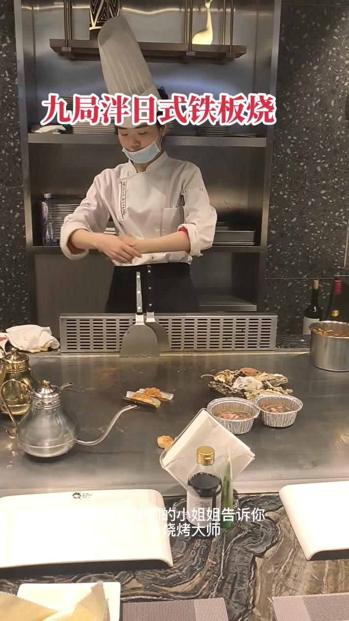 九局泮正宗日式铁板烧 成都捷达菜谱公司 美食摄影 菜单设计 制作 日料烧烤