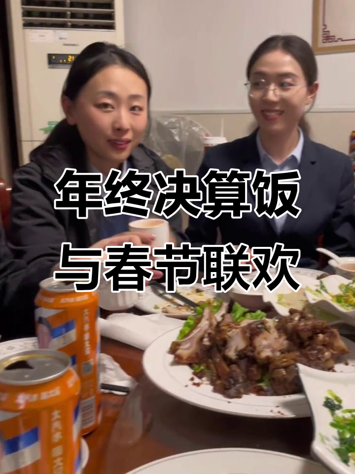 临商银行年终聚会，开门红迎新春