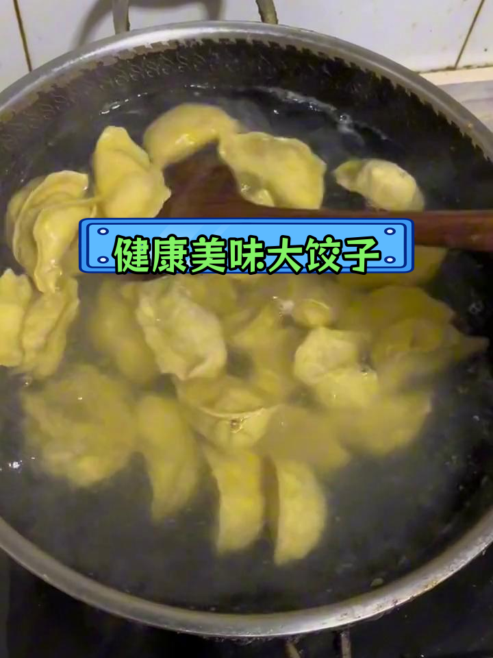 山药玉米面大饺子,白菜肉馅更美味