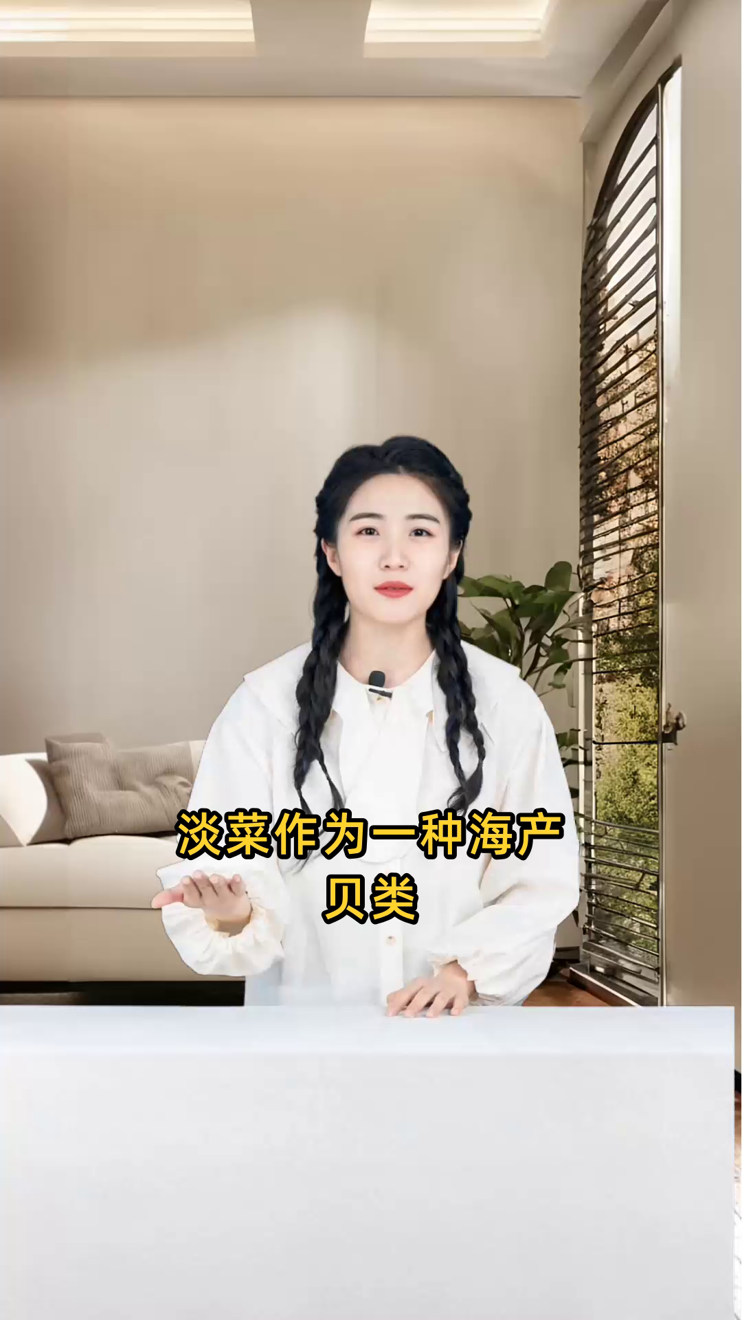 淡菜应适量食用,因其高盐分且可能引发过敏,故建议尽量少吃