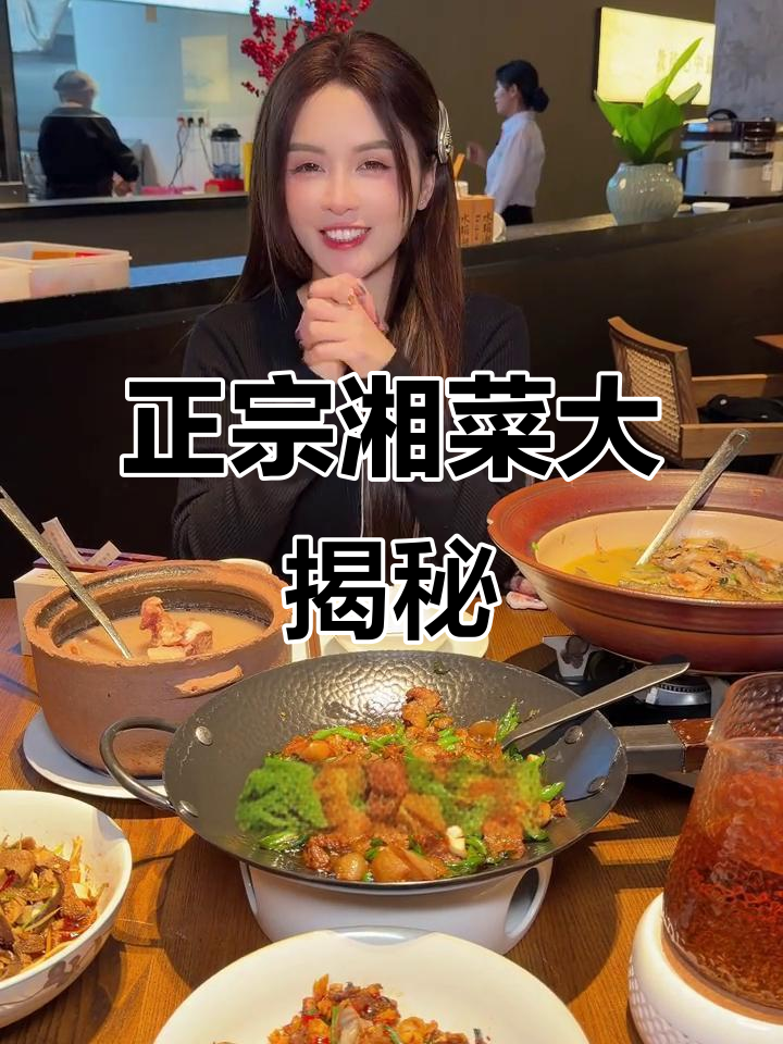 东莞最正宗湖南菜,猛火现炒超下饭!