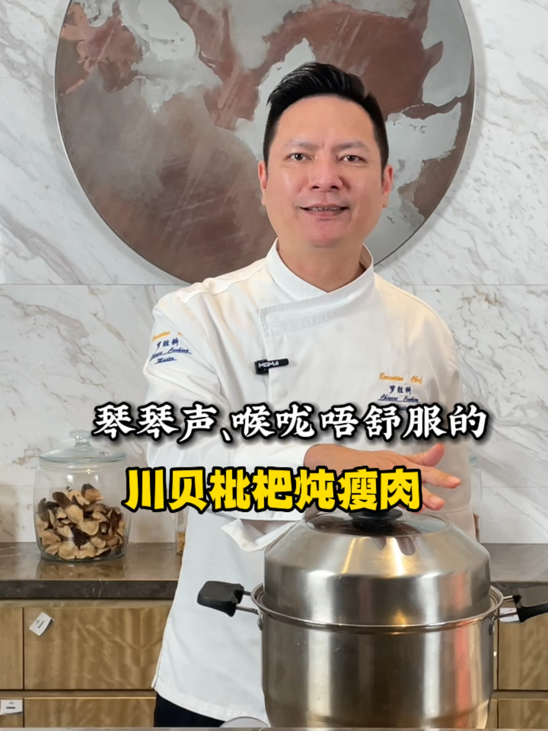 「川贝枇杷炖瘦肉」清热化痰,润肺止咳