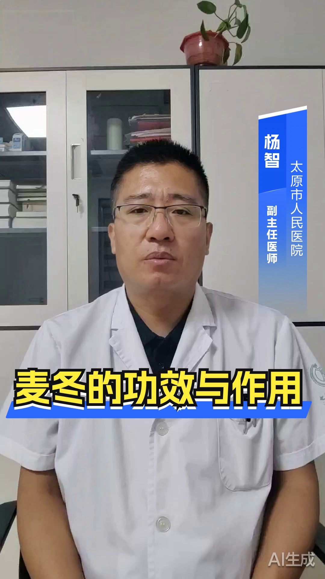 麦冬的功效与作用