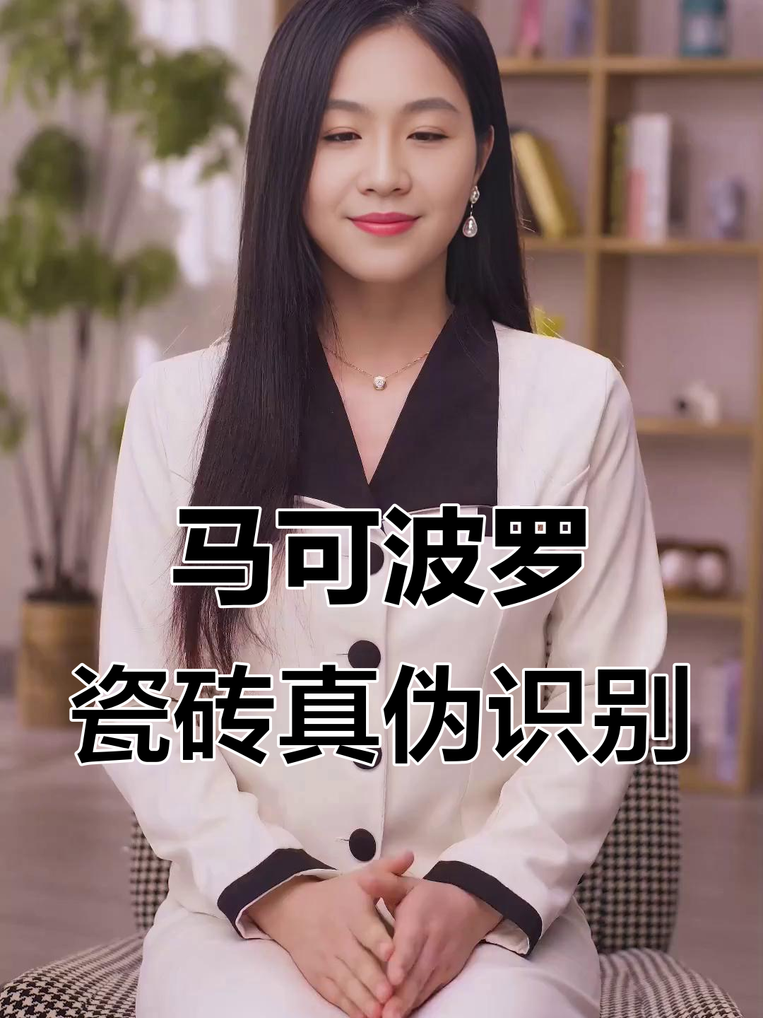 如何辨别马可波罗瓷砖真假,避免买到假货