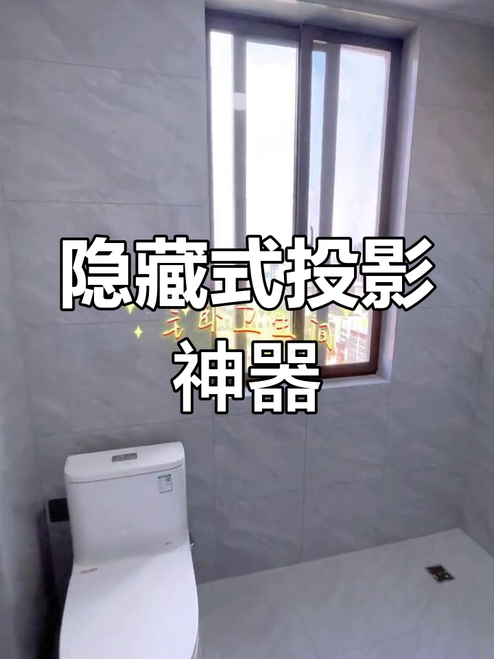 卧室投影仪,节省空间又舒适,周末宅家看电影超爽!