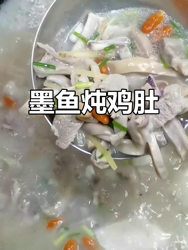 墨鱼炖猪肚,汤鲜味美,老人小孩都爱喝