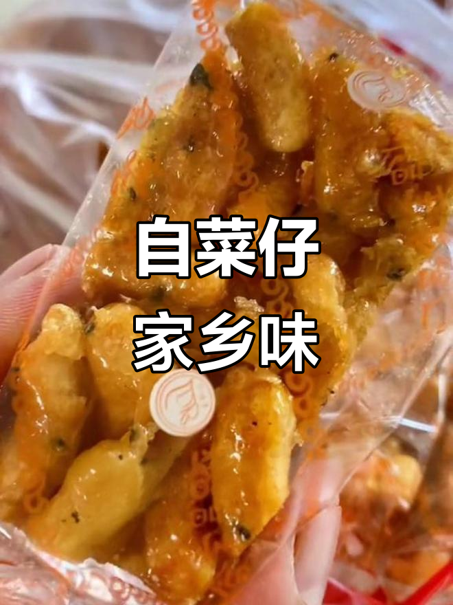 安徽岳阳传统小吃,沙琪玛的乡村味道