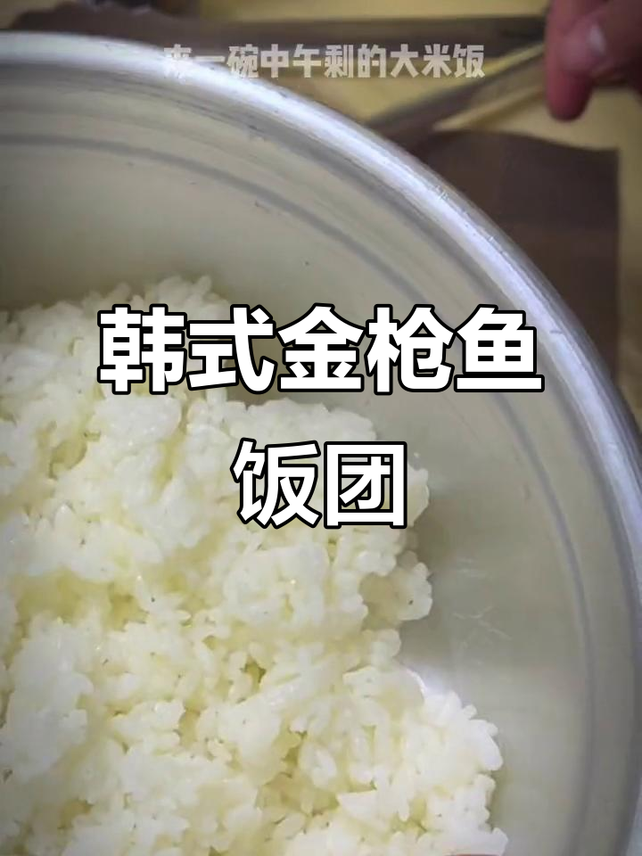金枪鱼籽饭团挑战,你能吃几个?