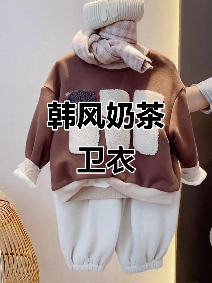 韩系男孩穿搭推荐!奶茶色卫衣超好穿,快来看看吧