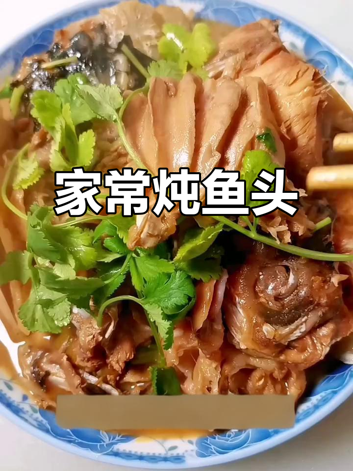 简单家常红烧鱼头,鲜嫩不腥,大人小孩都爱吃