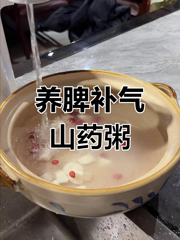 脾胃虚弱宝宝必备山药花生粥