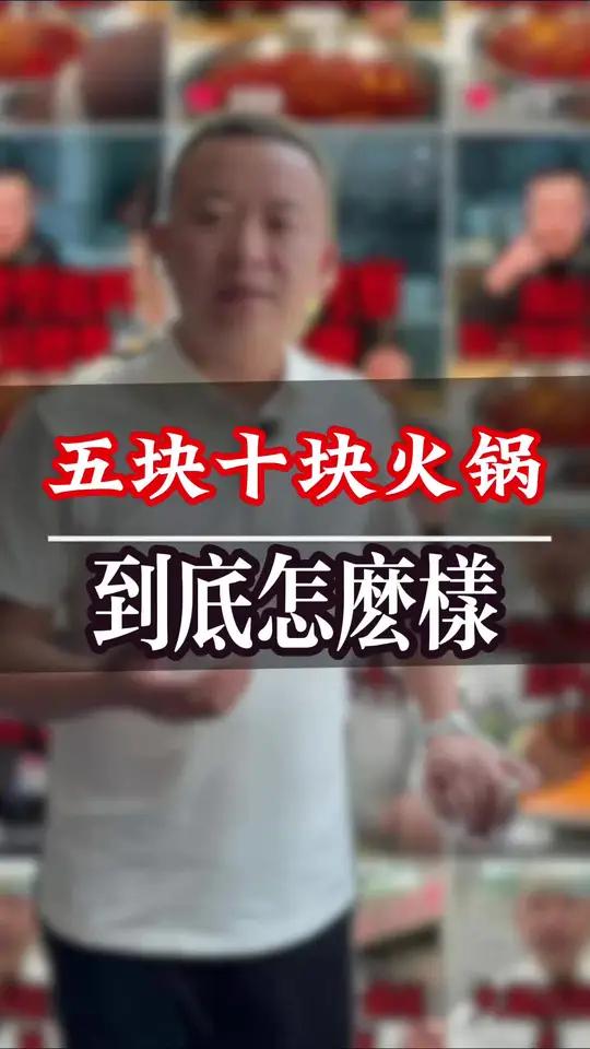 五块十块火锅店菜品怎么做,锅底怎么做都需要注意什么