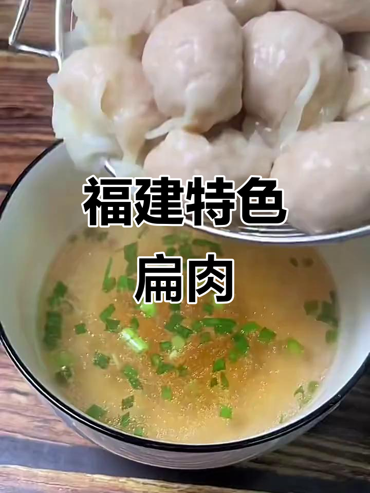 沙县扁肉皮薄馅多,Q弹有嚼劲,汤汁调好更美味