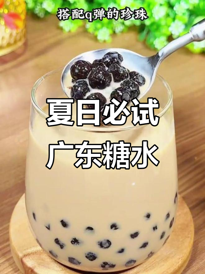 广东夏季最受欢迎的10款糖水，简单又美味