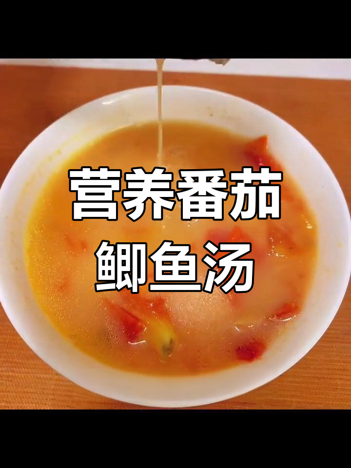 酸甜开胃,淮山鲫鱼汤,孕妈和孩子必备的营养美味!