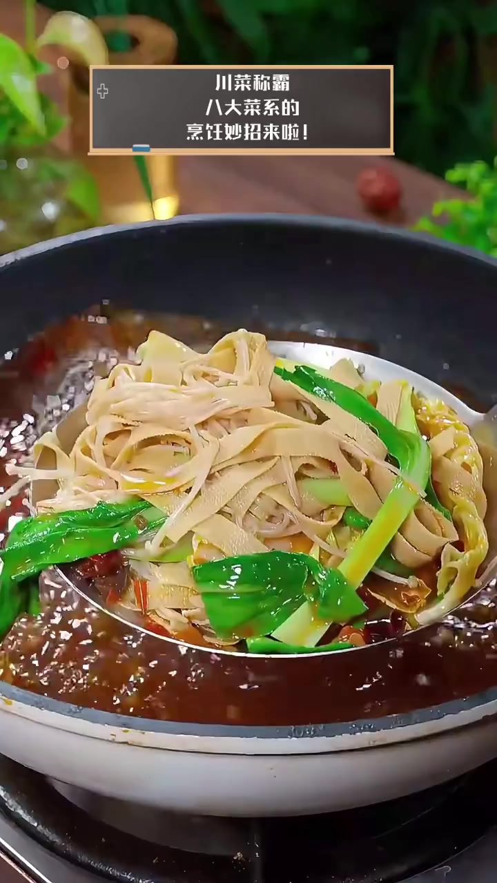 川菜称霸,八大菜系的烹饪妙招来啦!
