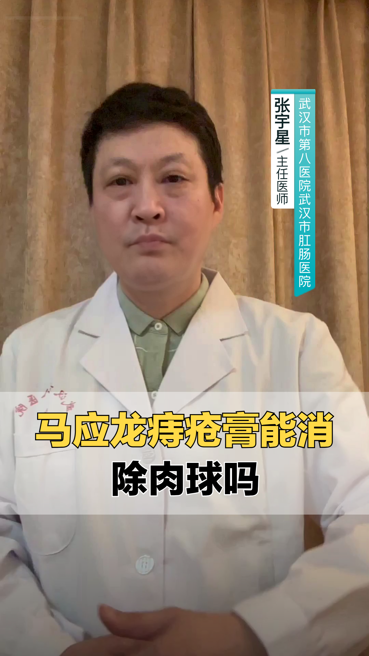 马应龙痔疮膏能消除肉球吗