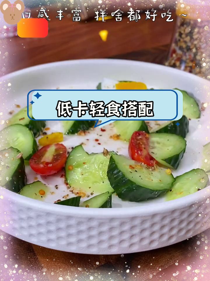 每周轻断食日,海盐黑胡椒调味助力减脂