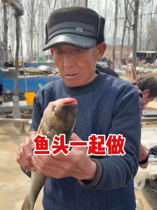 拿手大爷今天给做鱼头了 #拿手菜大爷 #地方特色美食 #麻辣鱼 #人间烟火 #大集美食