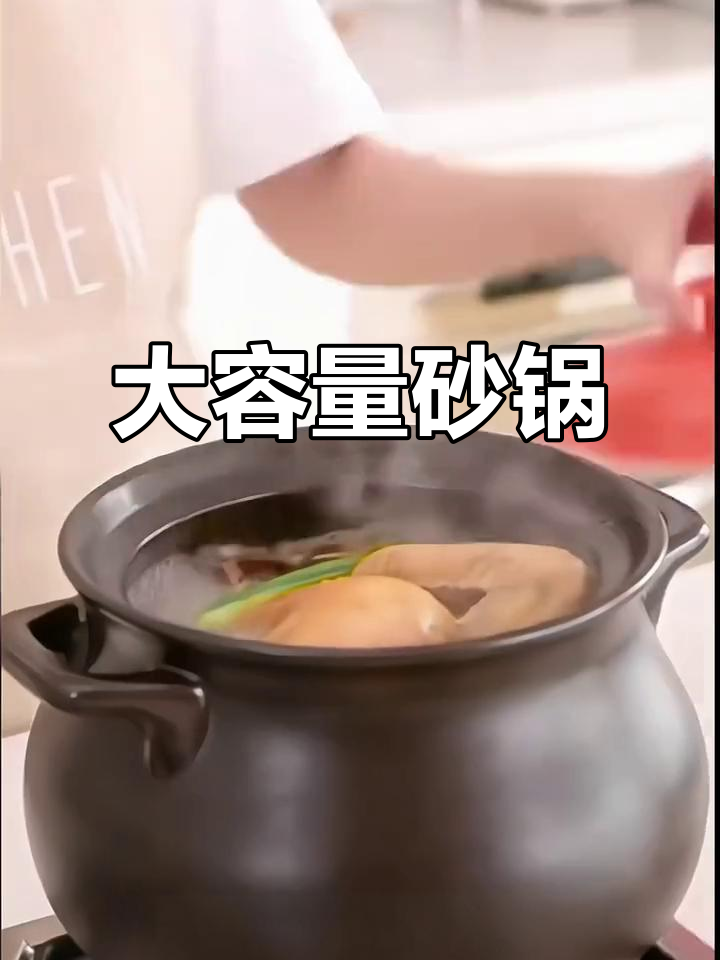 苏泊尔砂锅,耐高温大容量,适合炖汤或煤气灶使用