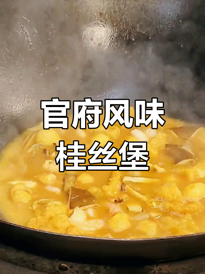 谭家菜经典做法