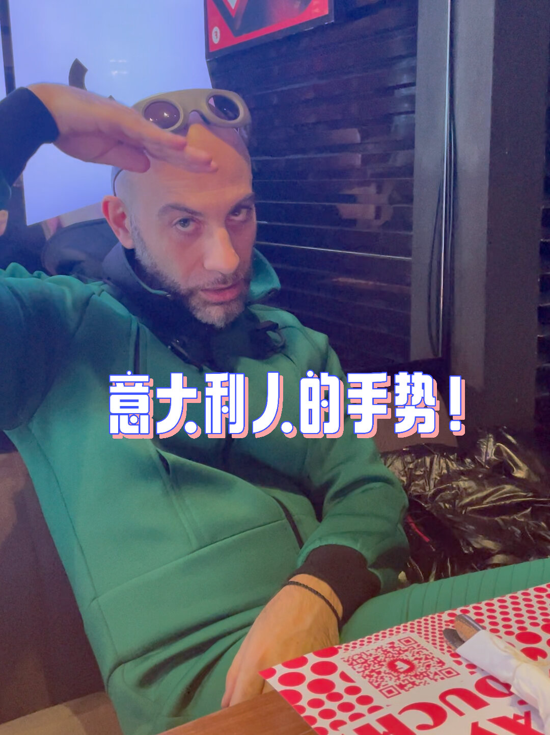 意大利人的手势不止这个