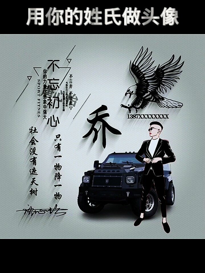 车款励志霸气头像