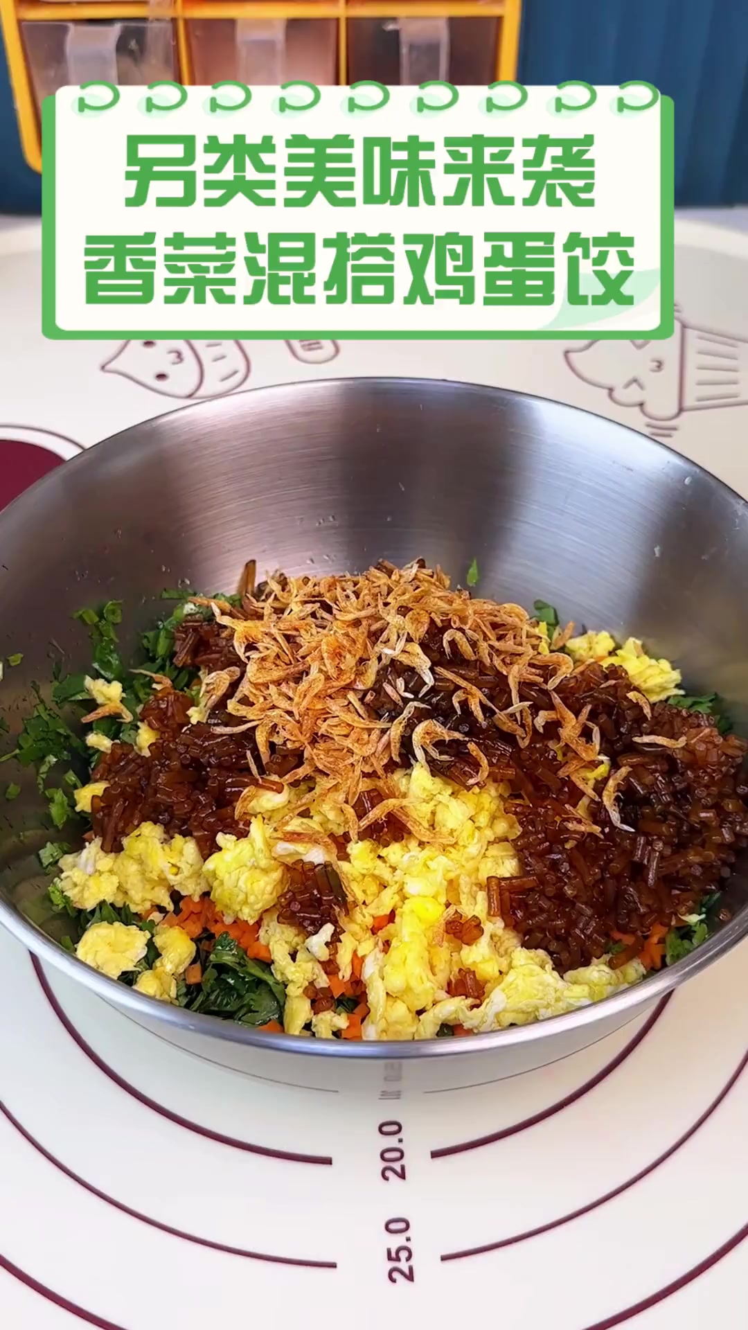 另类美味来袭,香菜混搭鸡蛋饺