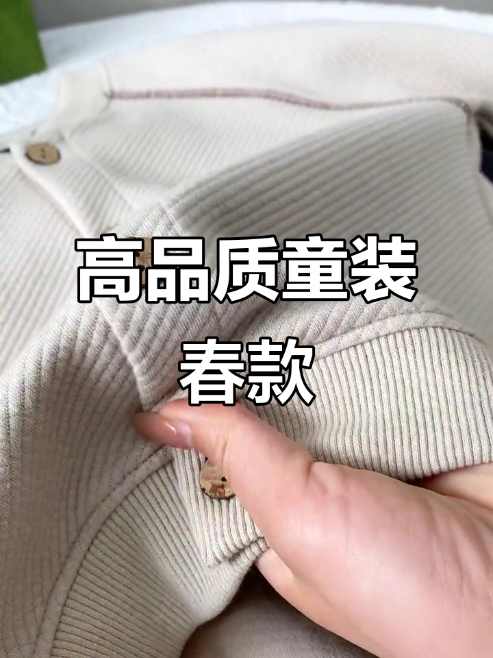 春季新品！斜纹棉外套，舒适耐用，宝贝穿上超帅气
