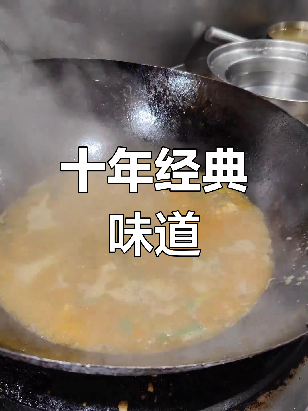青椒海鲜烩,川味经典,十年依旧美味