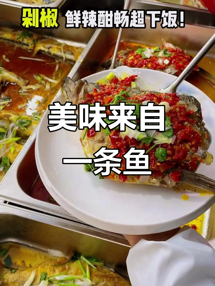 一道菜花鱼,鲜味满满!清蒸、煎炸都能满足你