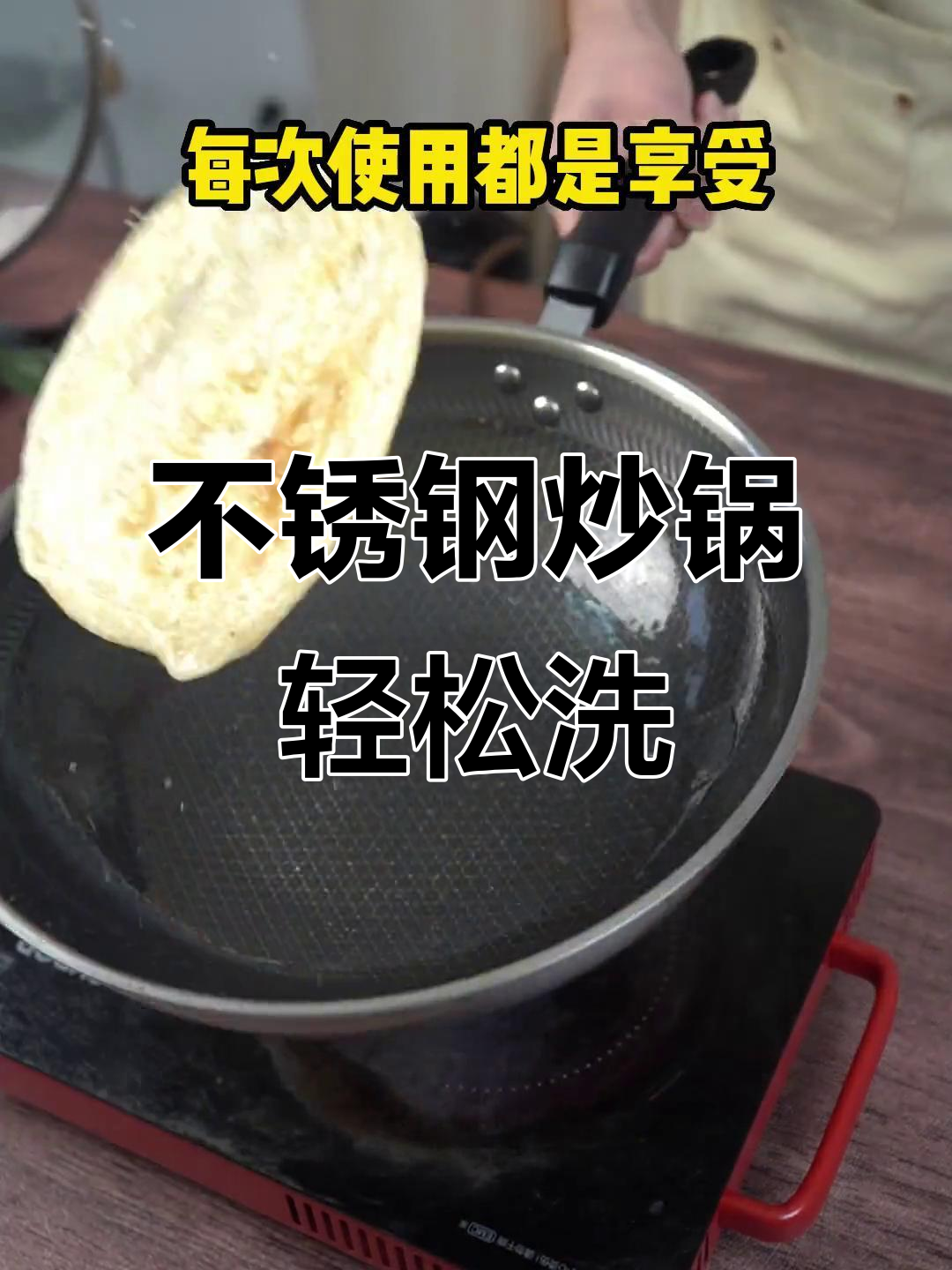 苏泊尔不锈钢炒锅,蜂窝纹理抗粘耐磨,煎炸炒一锅多用