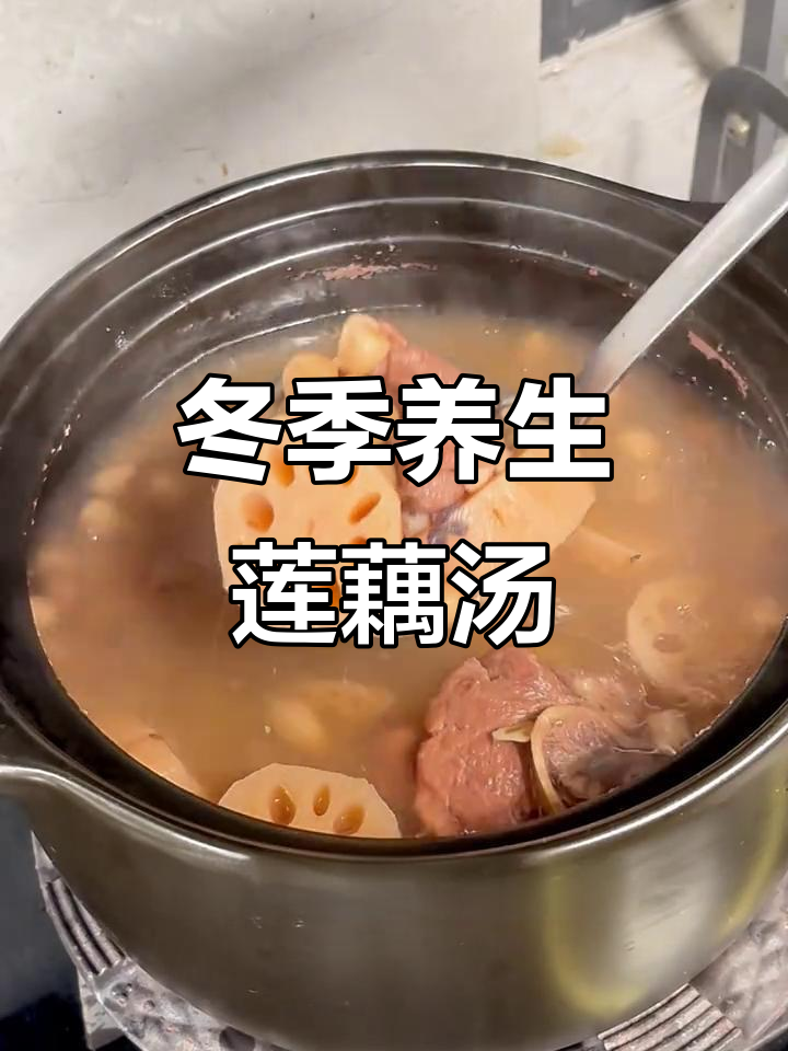 秋冬必备莲藕花生猪骨汤,补气养血又润燥