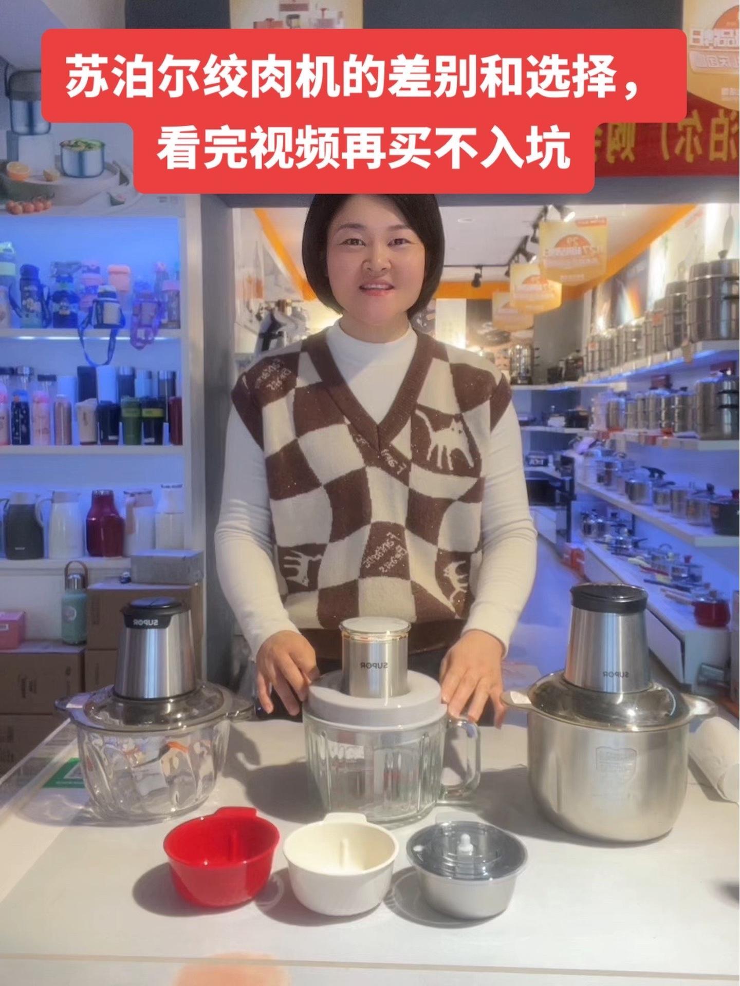 详细介绍苏泊尔绞肉机,与如何选择合适好用绞肉机 好物推荐 双十一很优惠 便宜便宜真便宜