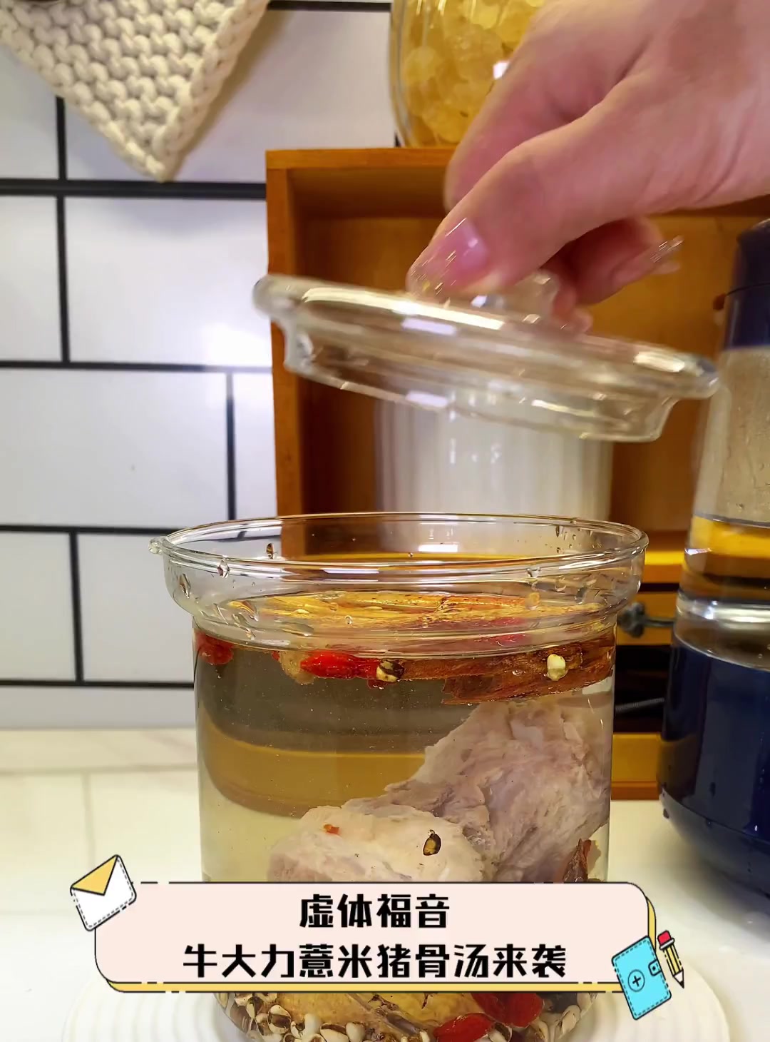 虚体福音,牛大力薏米猪骨汤来袭