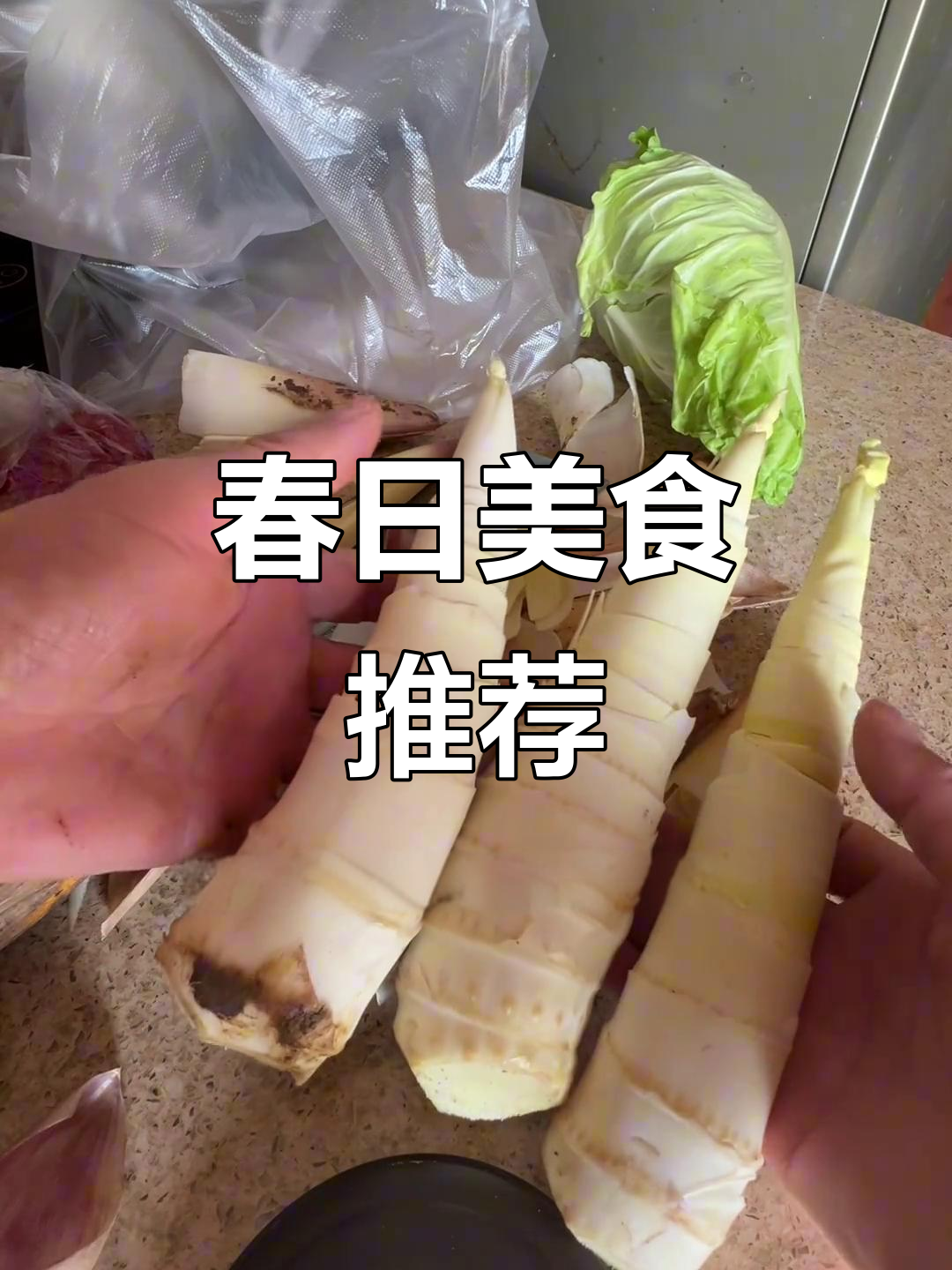 白哺鸡,春季美味,尝一尝吧!