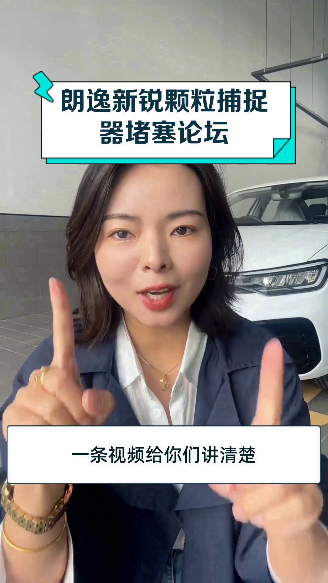 朗逸新锐颗粒捕捉器堵塞论坛