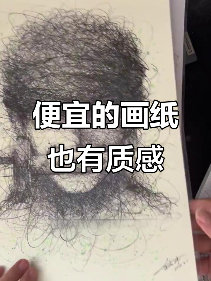 用便宜纸画画,也能有老照片的感觉