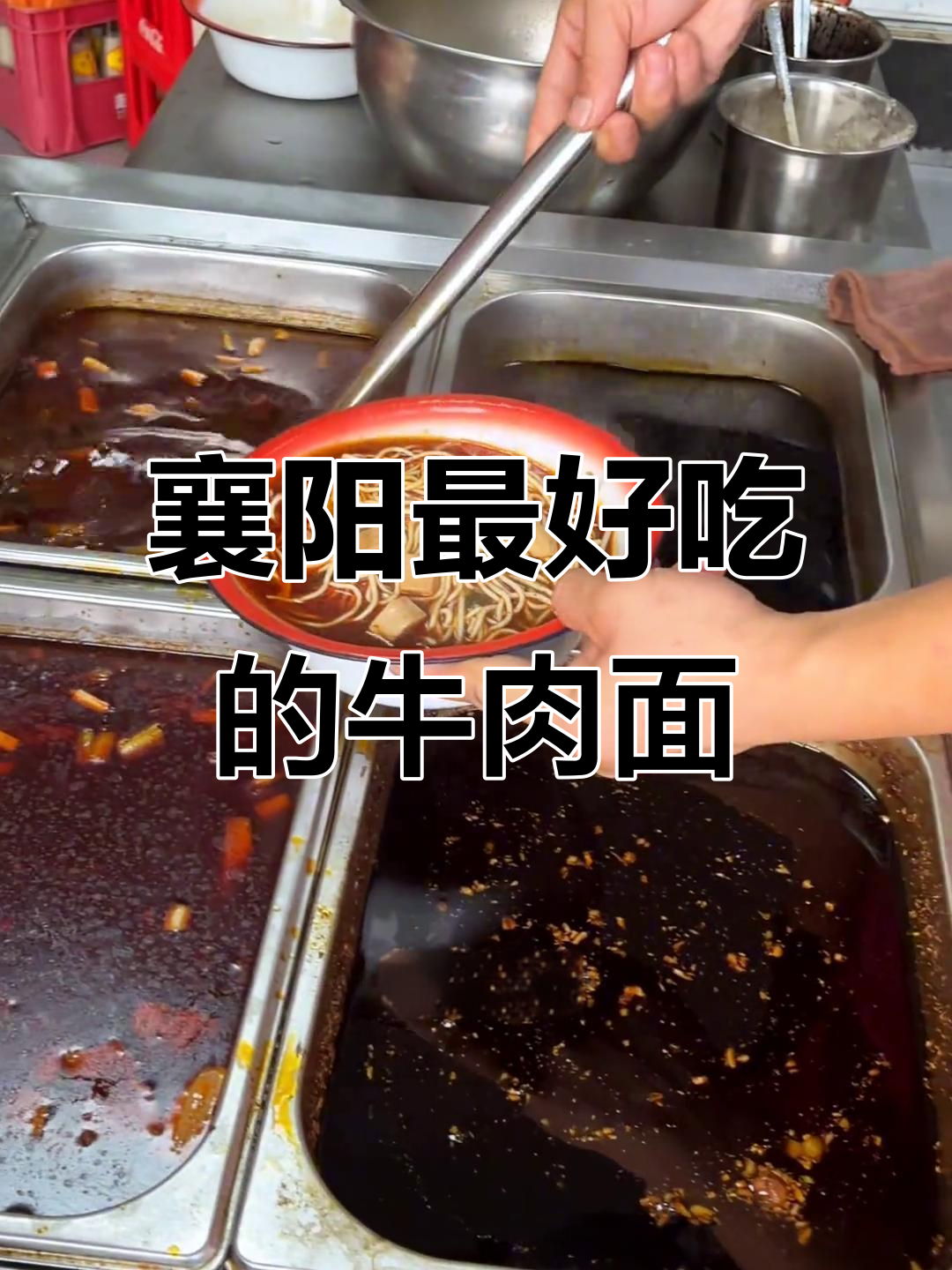 襄阳牛肉面馆大揭秘!哪些才是最值得排队的?
