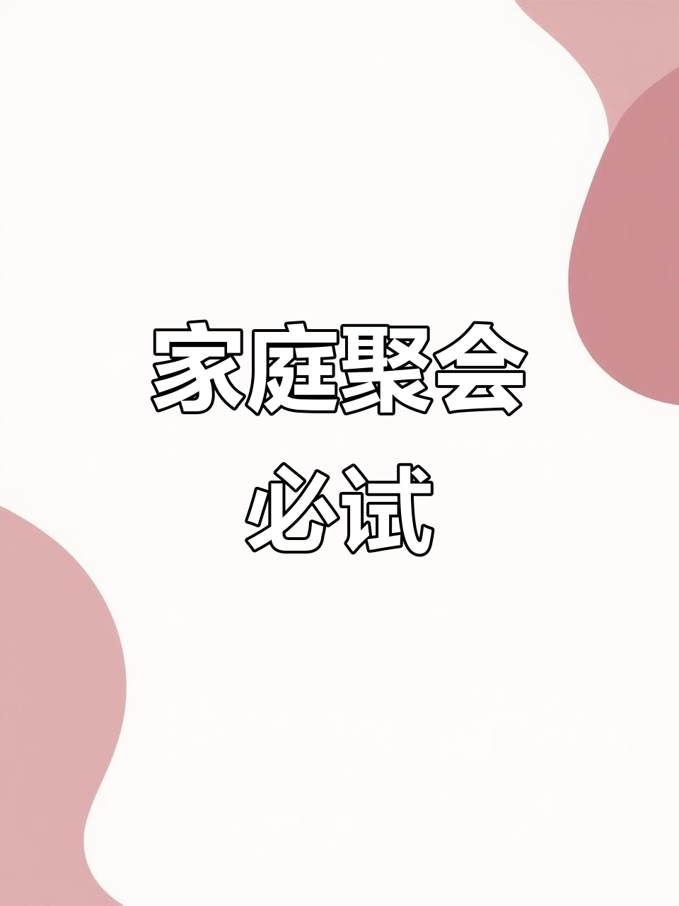 青阳炒鸡香气扑鼻,分量十足,家庭聚餐首选!