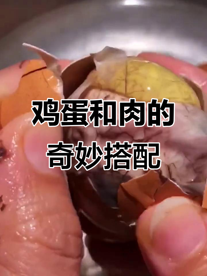 半肉拌蛋，汤汁与鸡肉完美融合的独特美味