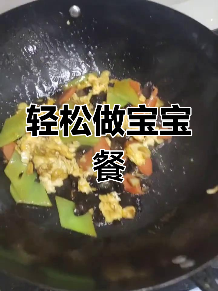 宝宝爱吃的素菜做法