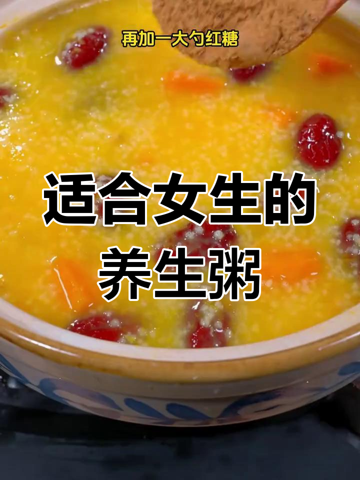 女生必喝七种营养粥,美容养颜又简单