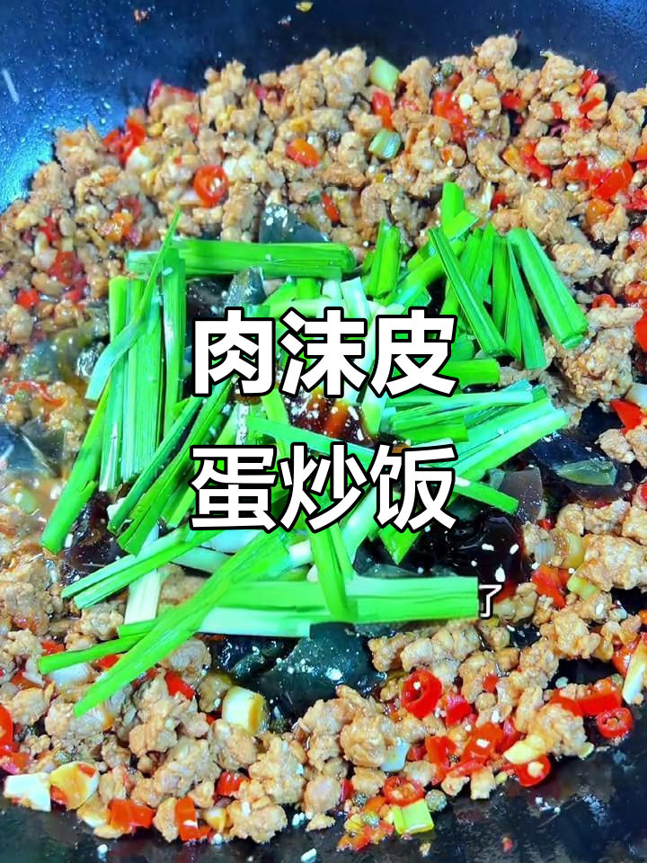 瘦肉皮蛋炒饭,简单又下饭!