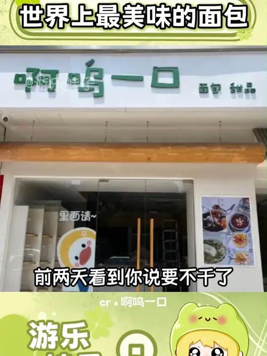 善良的人才能做出最美味的面包 原素材来自xhs:啊呜一口
