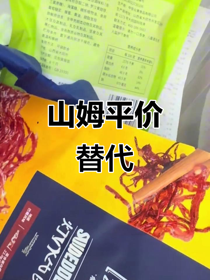 奥乐齐虽像山姆,但味道稍逊。推荐美味给小顾!