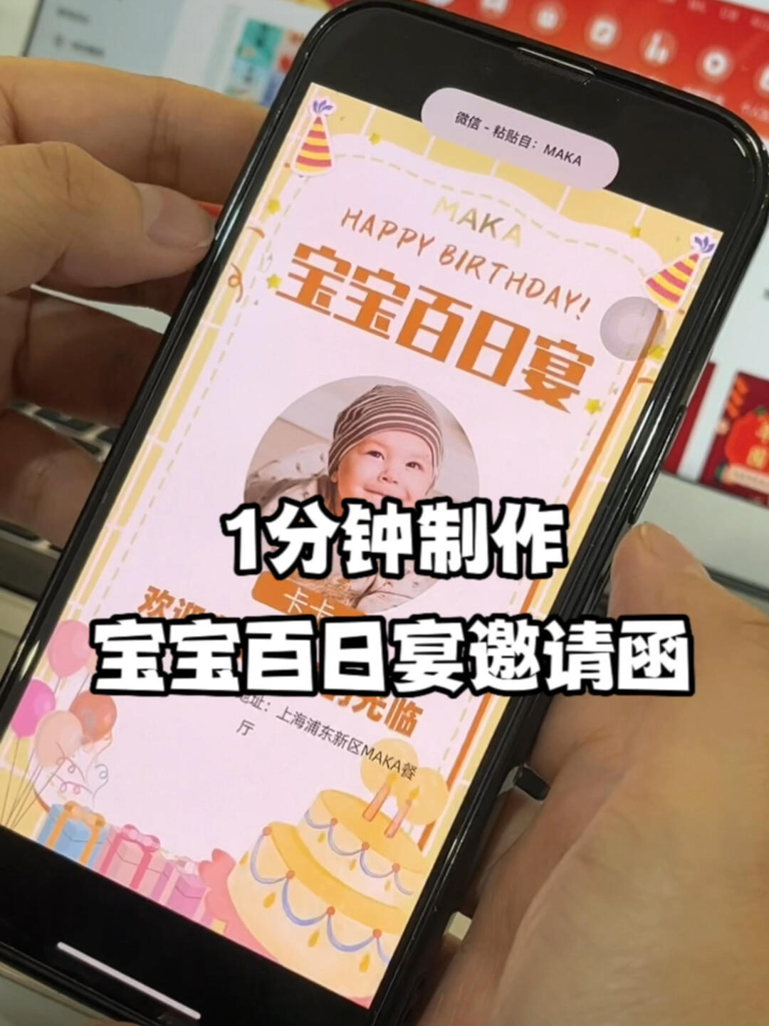 自制专属宝宝百日宴生日邀请函附详细教程